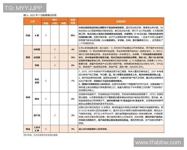 棉农与萨德比分分析及推荐策略探讨助你赢得投注胜利