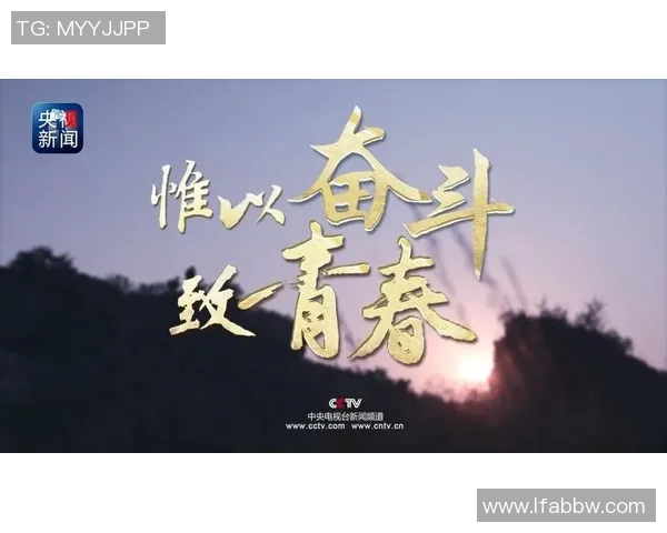 付豪：在新时代背景下的青年奋斗与梦想追求之路