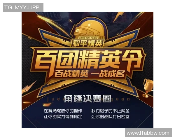 和平精英力量排行榜最新揭晓V5战队荣登第五名引发热议